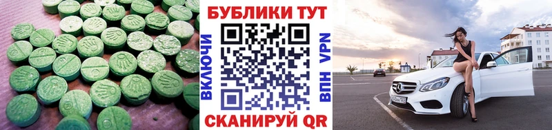 Купить закладки  Туапсе  Ecstasy DUBAI 