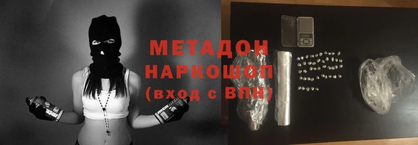 молекула духа Волоколамск
