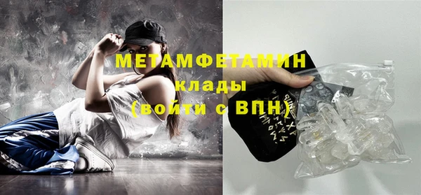 молекула духа Волоколамск