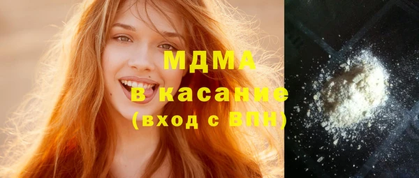 молекула духа Волоколамск