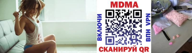 Купить  Туапсе  MDMA молли 