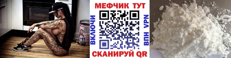 МЯУ-МЯУ mephedrone  Туапсе 