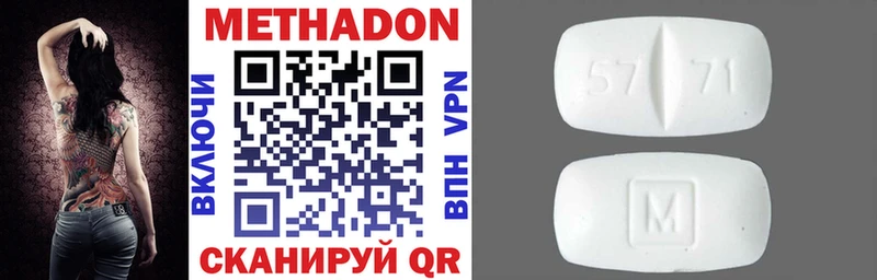 Метадон methadone  Купить где  Туапсе 